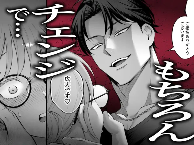 【悶絶爆逝マッサージ180分コース♡ ※∞絶頂延長有】過激セラピスト呼んだら治安悪めの幼馴染、来たる