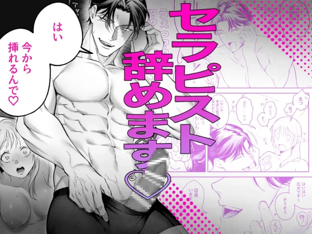 【悶絶爆逝マッサージ180分コース♡ ※∞絶頂延長有】過激セラピスト呼んだら治安悪めの幼馴染、来たる